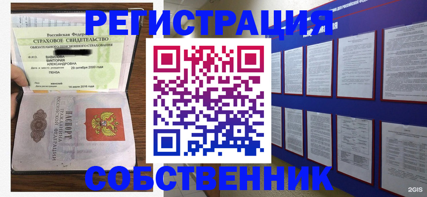 временная регистрация поиск в Оренбурге