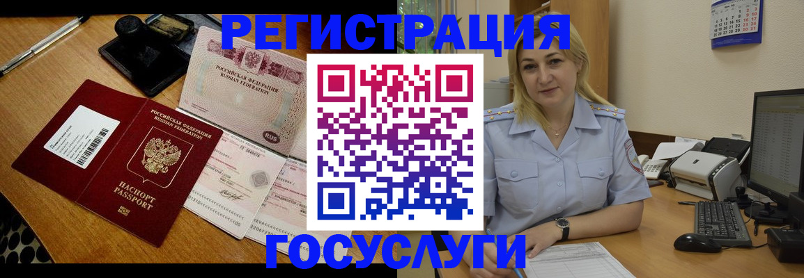 миграционный учет в Оренбурге